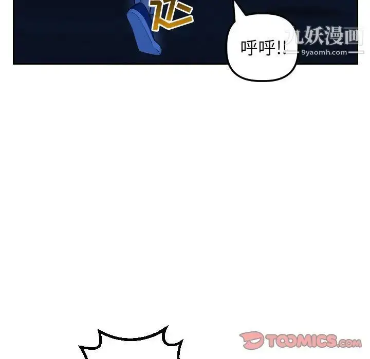 漫画《与学姐的那些事》第44话第27张图