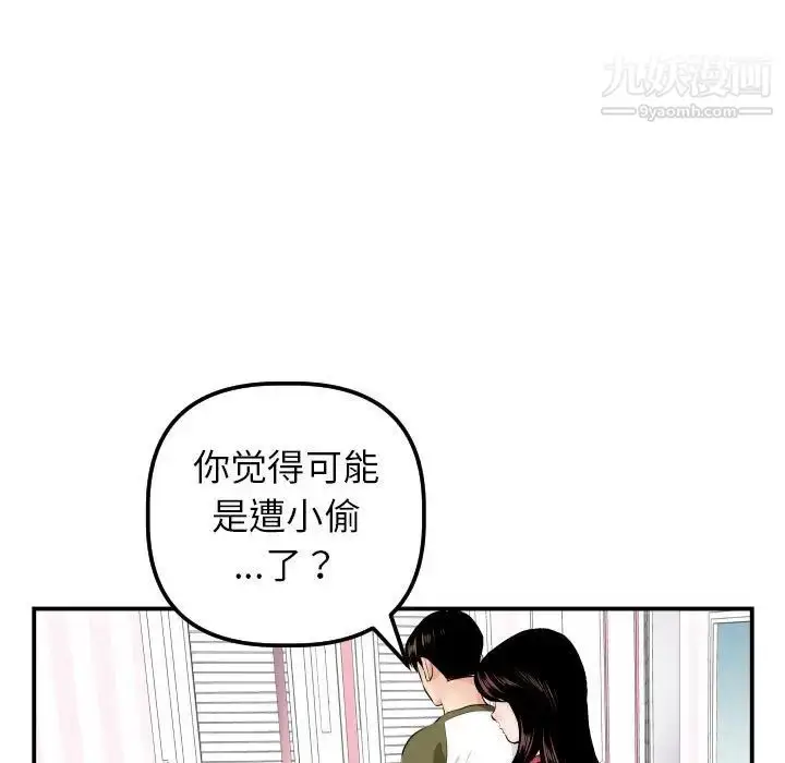 漫画《与学姐的那些事》第44话第35张图