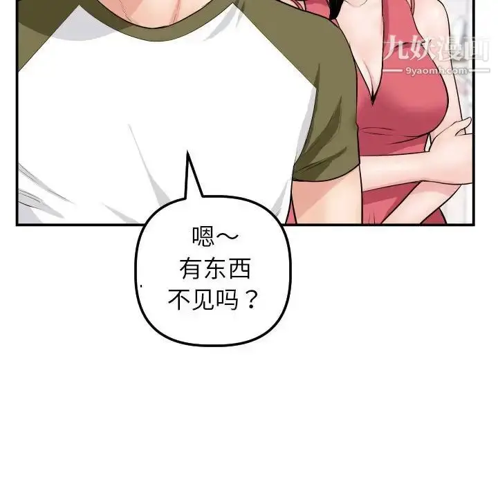 漫画《与学姐的那些事》第44话第38张图