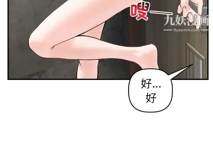 漫画《与学姐的那些事》第44话第4张图