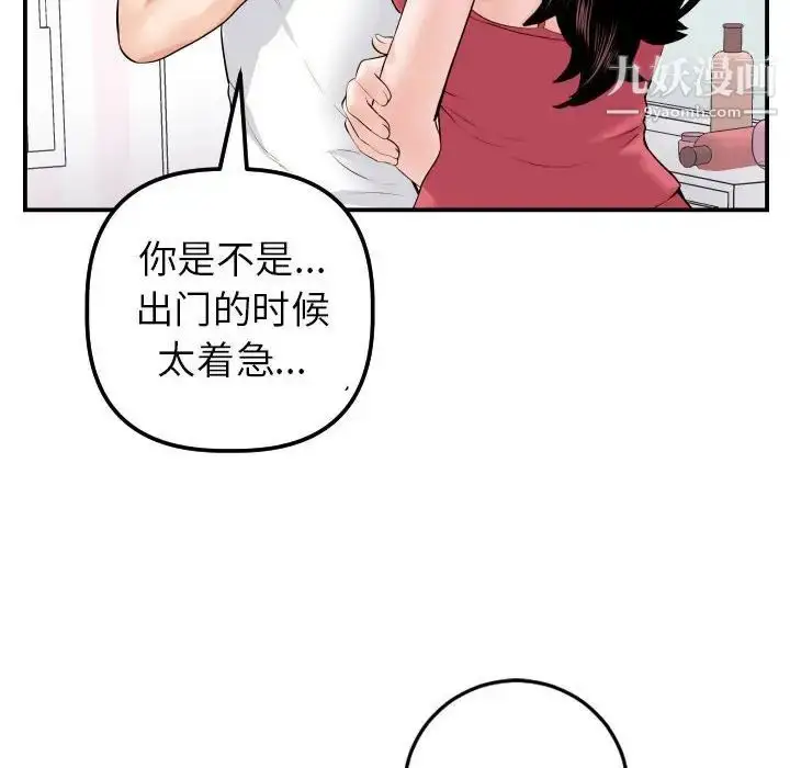 漫画《与学姐的那些事》第44话第40张图