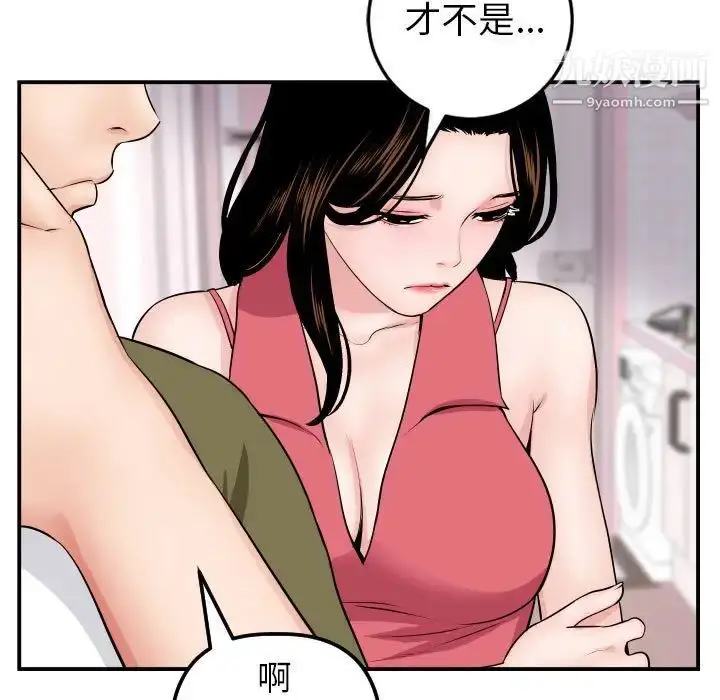 漫画《与学姐的那些事》第44话第41张图