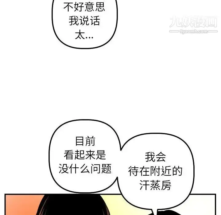 漫画《与学姐的那些事》第44话第42张图