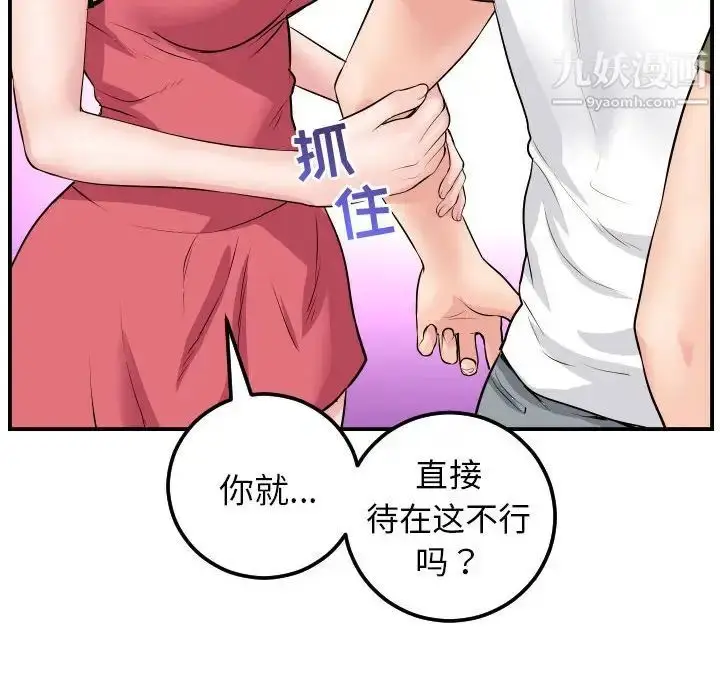 漫画《与学姐的那些事》第44话第45张图