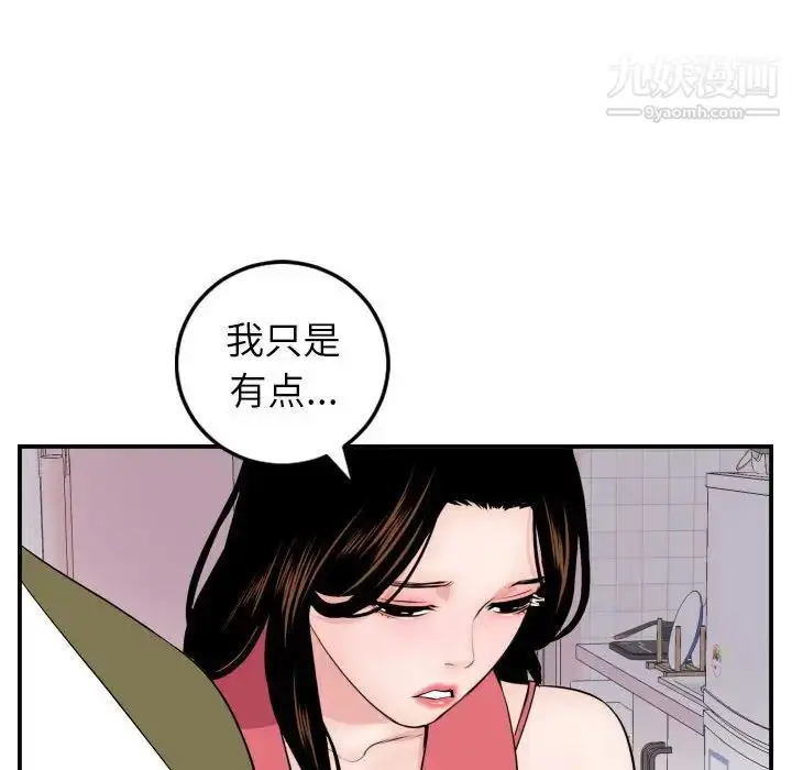 漫画《与学姐的那些事》第44话第46张图