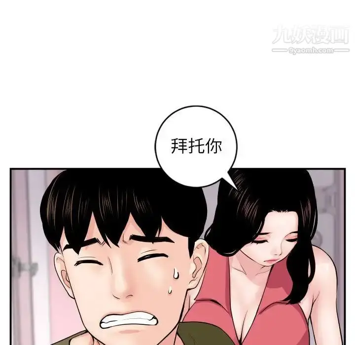 漫画《与学姐的那些事》第44话第48张图