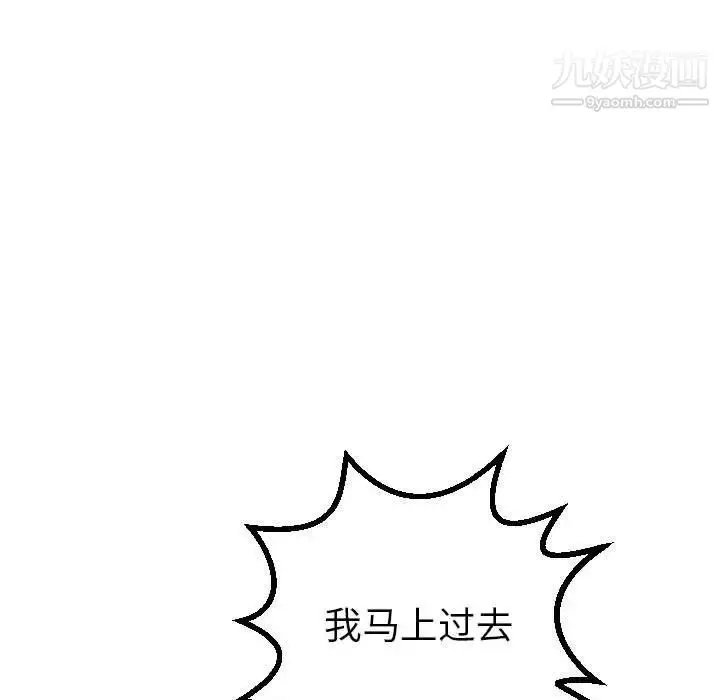 漫画《与学姐的那些事》第44话第5张图