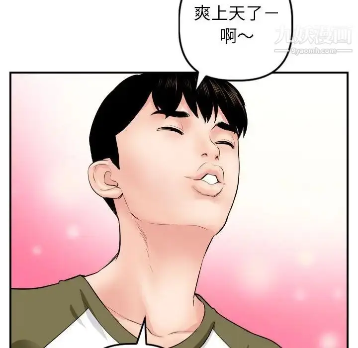 漫画《与学姐的那些事》第44话第57张图