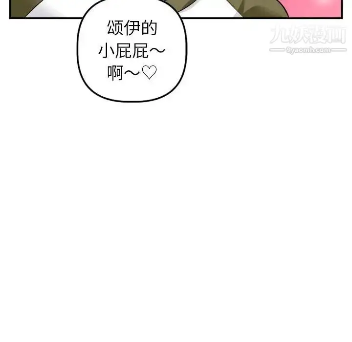 漫画《与学姐的那些事》第44话第58张图