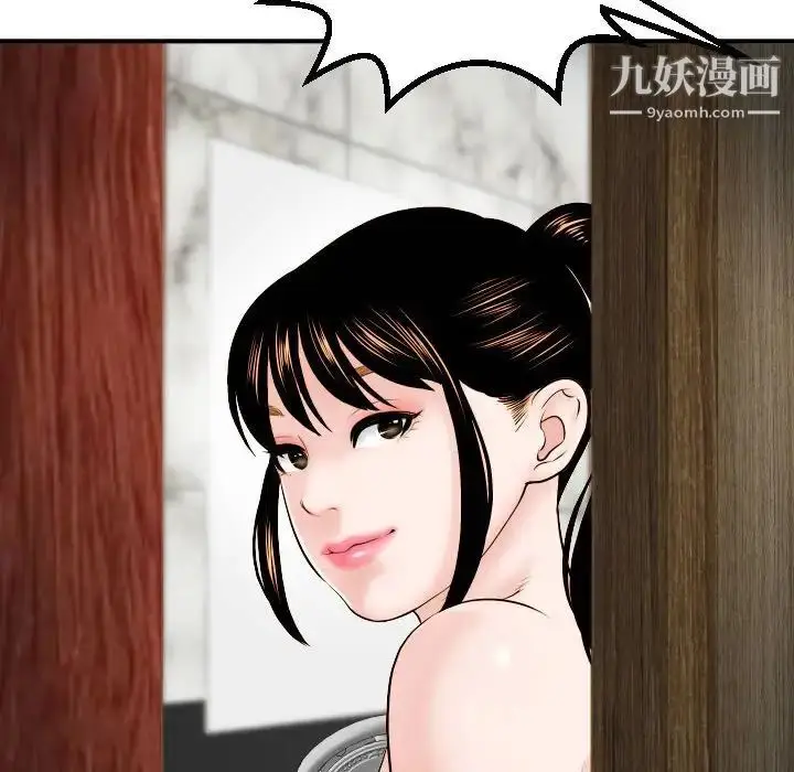 漫画《与学姐的那些事》第44话第6张图