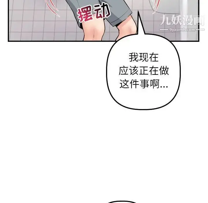 漫画《与学姐的那些事》第44话第60张图