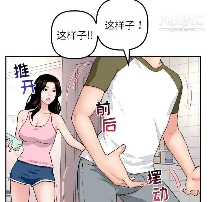 漫画《与学姐的那些事》第44话第61张图