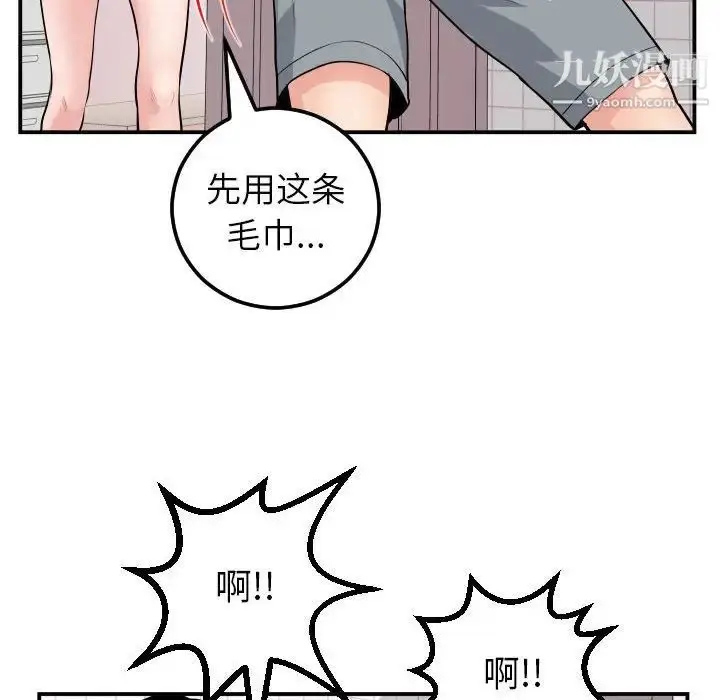 漫画《与学姐的那些事》第44话第62张图
