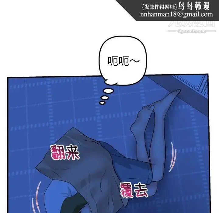 漫画《与学姐的那些事》第44话第69张图