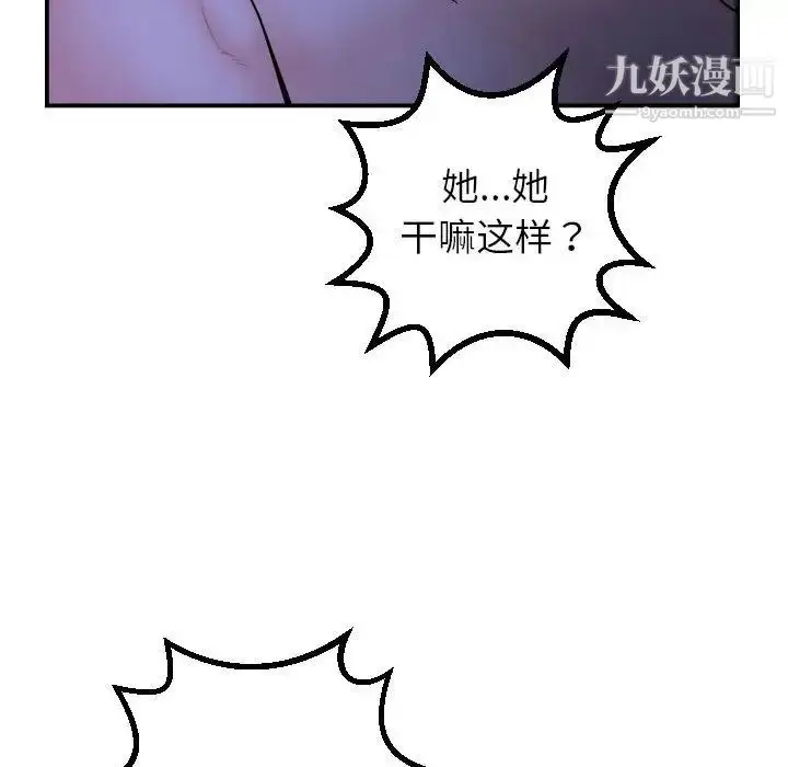 漫画《与学姐的那些事》第44话第80张图