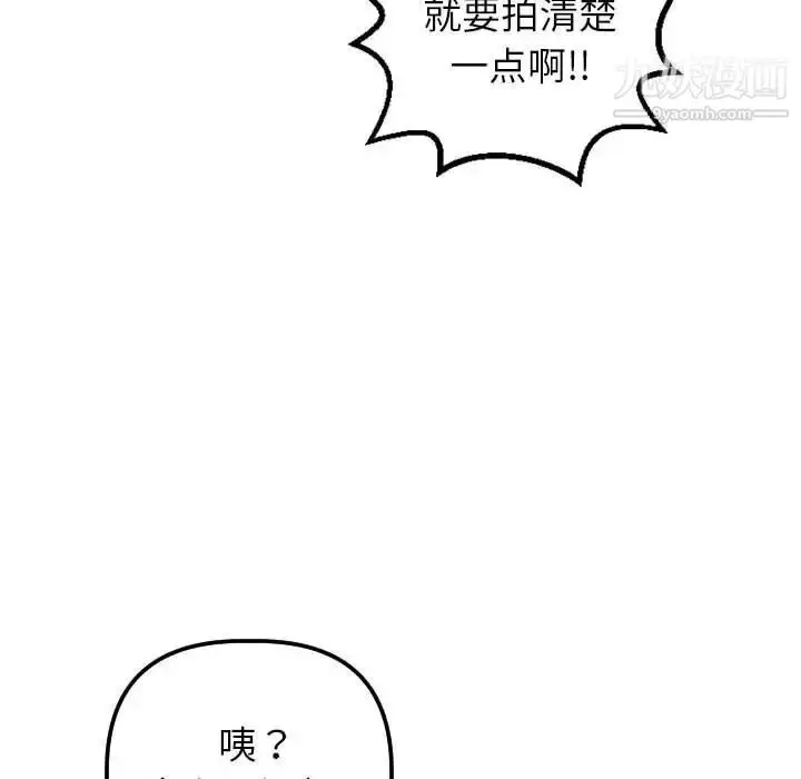 漫画《与学姐的那些事》第44话第84张图