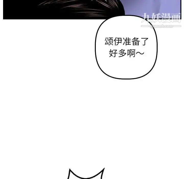漫画《与学姐的那些事》第44话第86张图