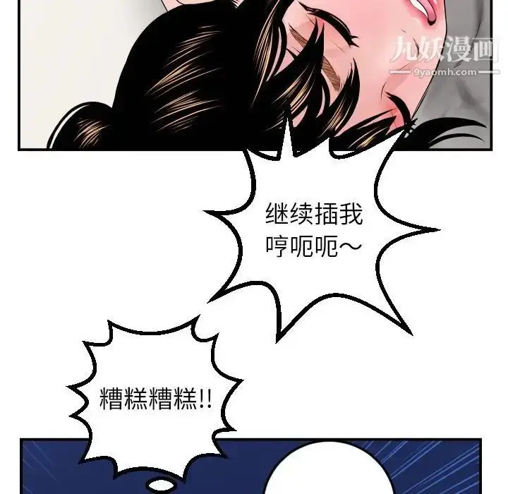 漫画《与学姐的那些事》第44话第88张图