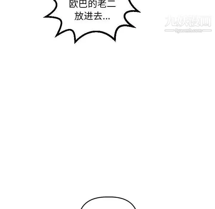 漫画《与学姐的那些事》第44话第90张图