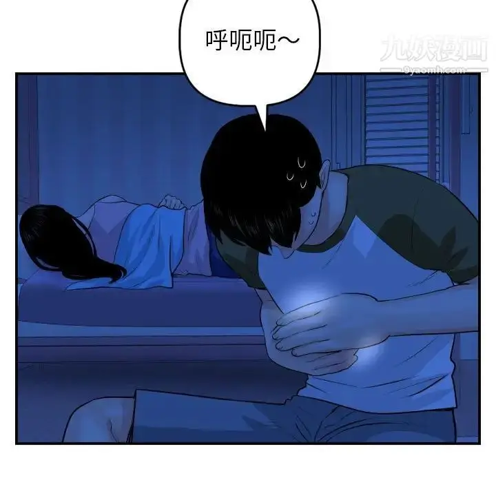 漫画《与学姐的那些事》第44话第91张图