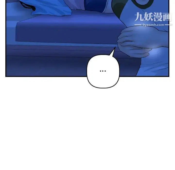 漫画《与学姐的那些事》第44话第95张图