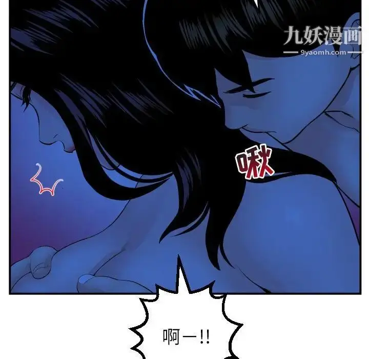 漫画《与学姐的那些事》第45话第104张图