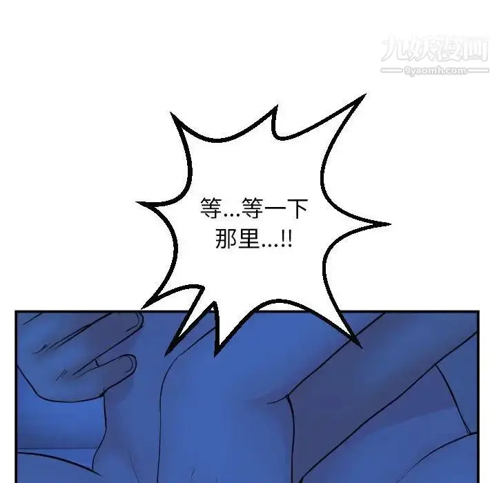 漫画《与学姐的那些事》第45话第107张图