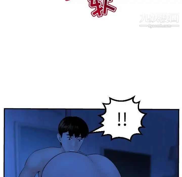 漫画《与学姐的那些事》第45话第114张图
