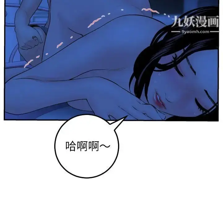 漫画《与学姐的那些事》第45话第115张图