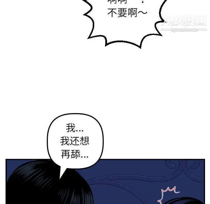 漫画《与学姐的那些事》第45话第125张图