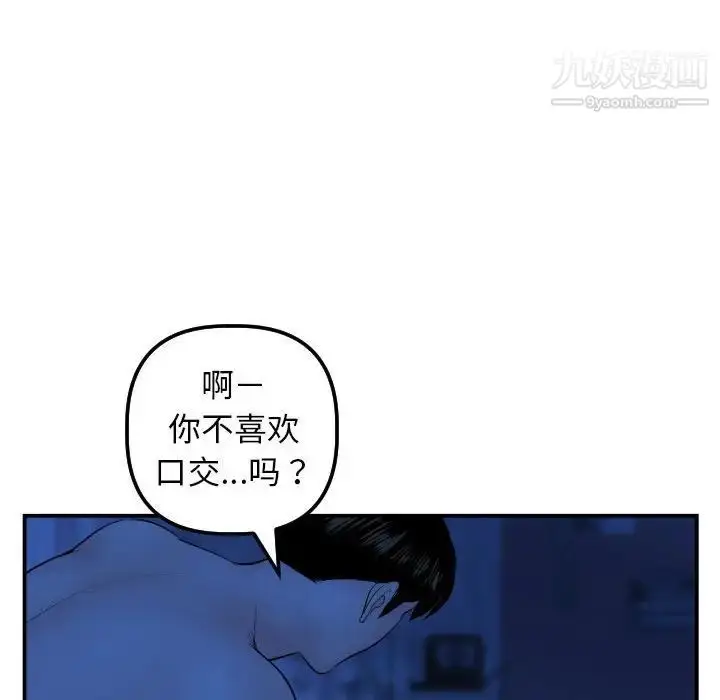 漫画《与学姐的那些事》第45话第127张图