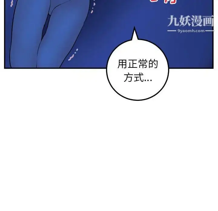 漫画《与学姐的那些事》第45话第130张图