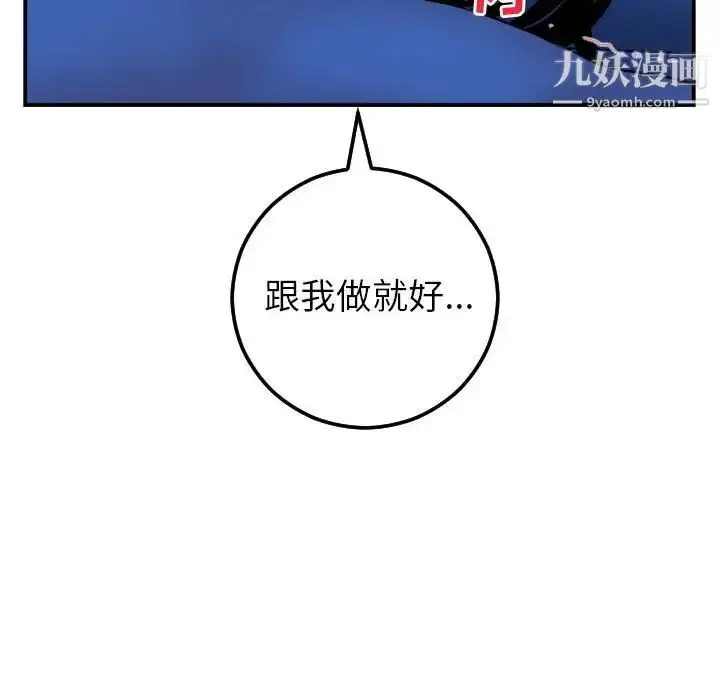 漫画《与学姐的那些事》第45话第132张图