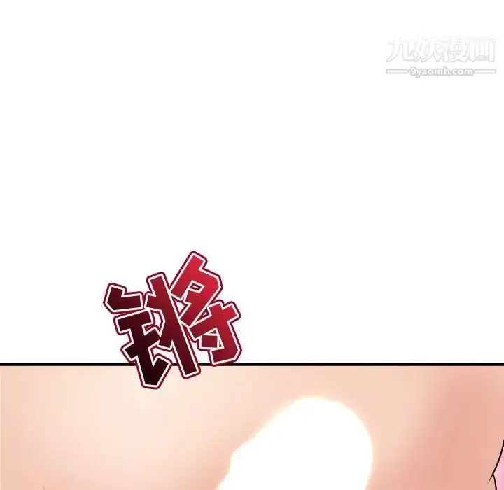 漫画《与学姐的那些事》第45话第133张图