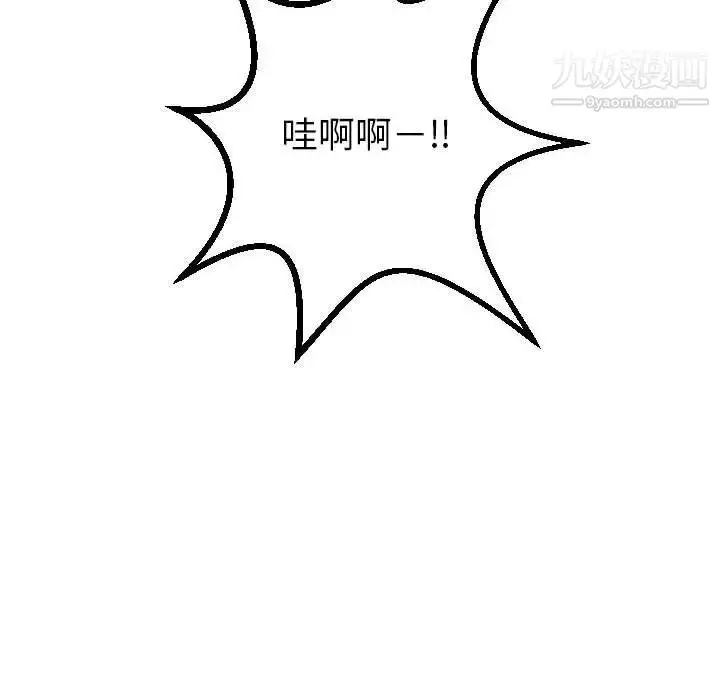 漫画《与学姐的那些事》第45话第135张图
