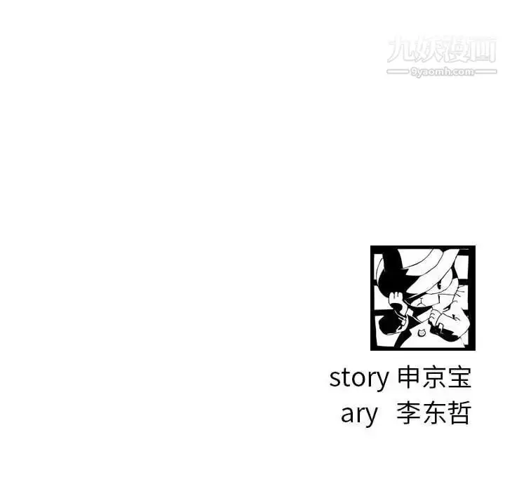 漫画《与学姐的那些事》第45话第136张图