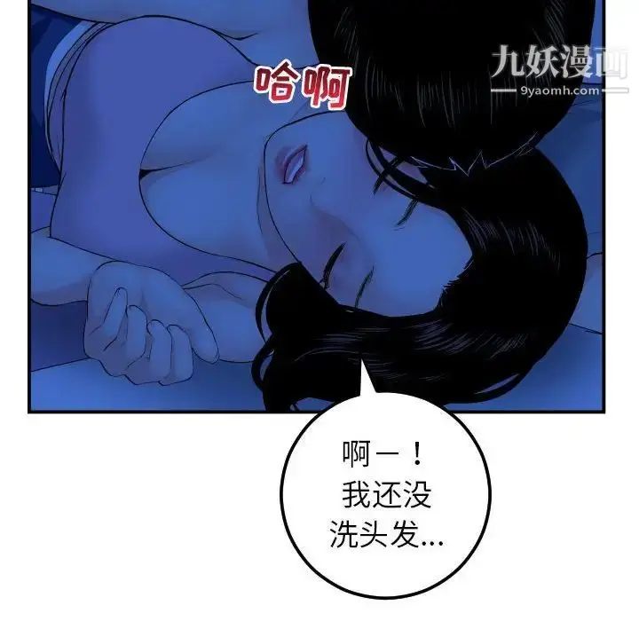 漫画《与学姐的那些事》第45话第14张图