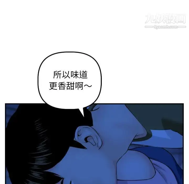 漫画《与学姐的那些事》第45话第15张图