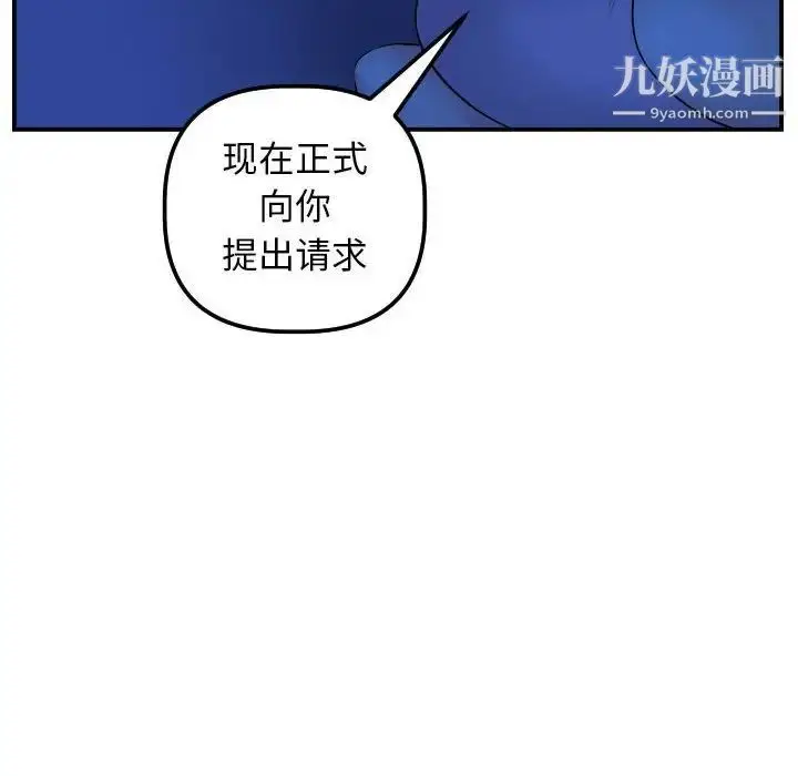 漫画《与学姐的那些事》第45话第18张图