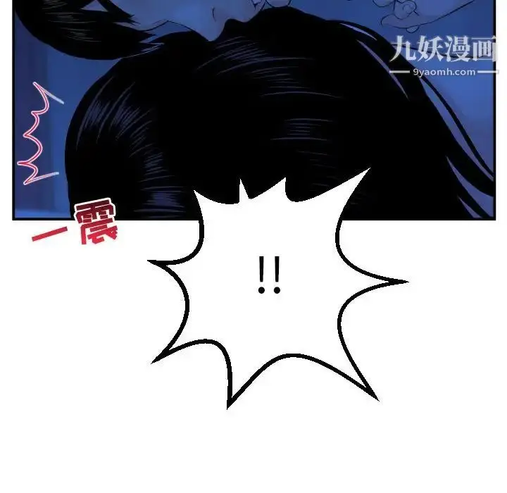 漫画《与学姐的那些事》第45话第20张图