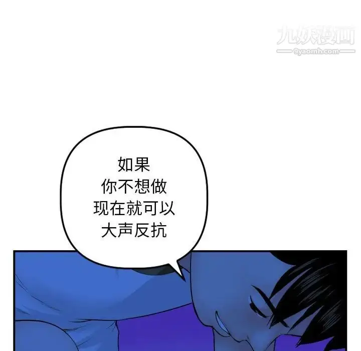 漫画《与学姐的那些事》第45话第21张图