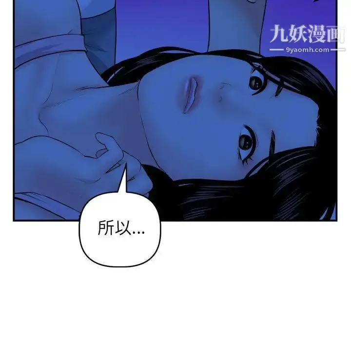 漫画《与学姐的那些事》第45话第22张图