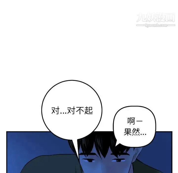 漫画《与学姐的那些事》第45话第23张图