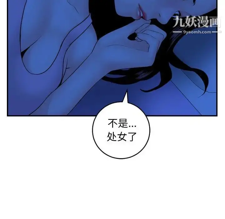 漫画《与学姐的那些事》第45话第26张图