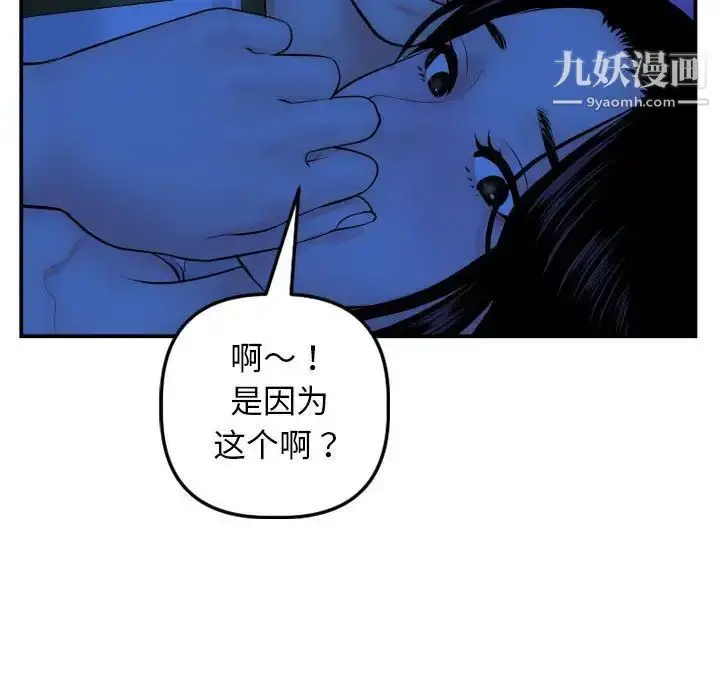 漫画《与学姐的那些事》第45话第28张图