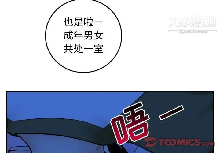 漫画《与学姐的那些事》第45话第3张图