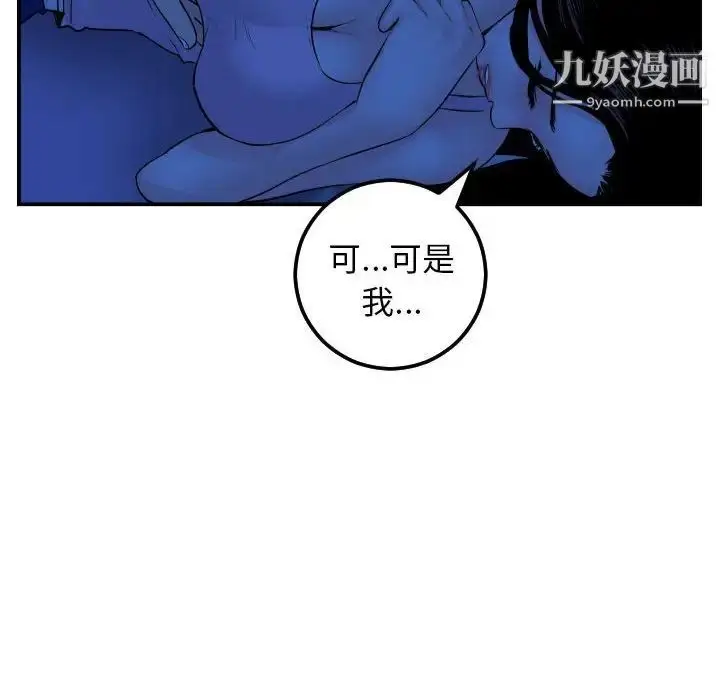 漫画《与学姐的那些事》第45话第30张图