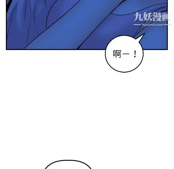 漫画《与学姐的那些事》第45话第32张图