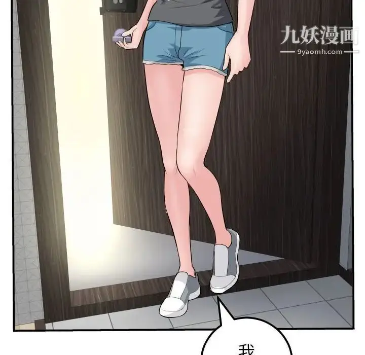 漫画《与学姐的那些事》第45话第40张图