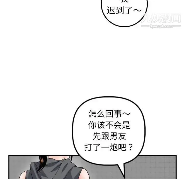 漫画《与学姐的那些事》第45话第41张图
